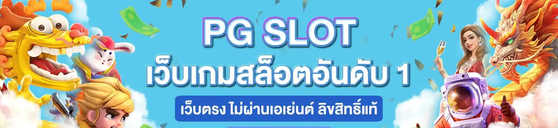 สล็อตpgเว็บตรง slot