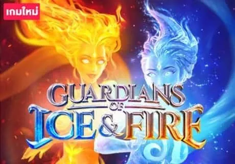 ice fire by สล็อตpgเว็บตรง