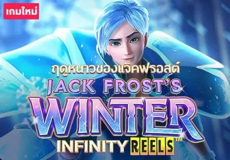 winter by สล็อตpgเว็บตรง