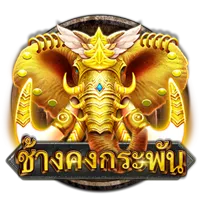 ช้างคงกระพัน by สล็อตpgเว็บตรง